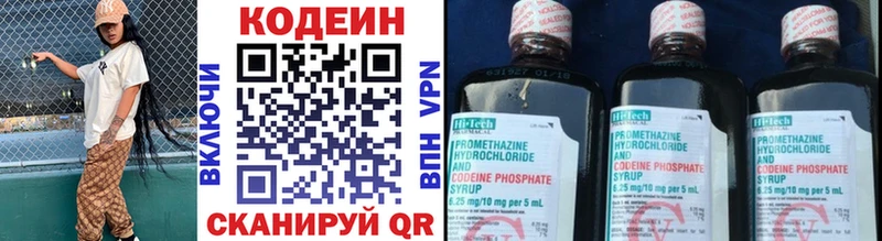 Codein Purple Drank  продажа наркотиков  Ярцево 