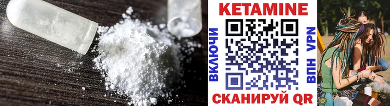 КЕТАМИН ketamine  мориарти формула  Ярцево 