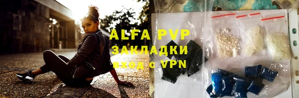 ALPHA PVP Балахна