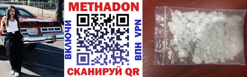 площадка клад  Ярцево  omg ONION  МЕТАДОН methadone  купить  цена 